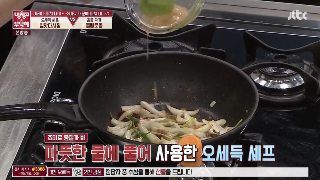 오늘자 냉장고를 부탁해 충격적인 김풍 조미료요리.JPG | 인스티즈