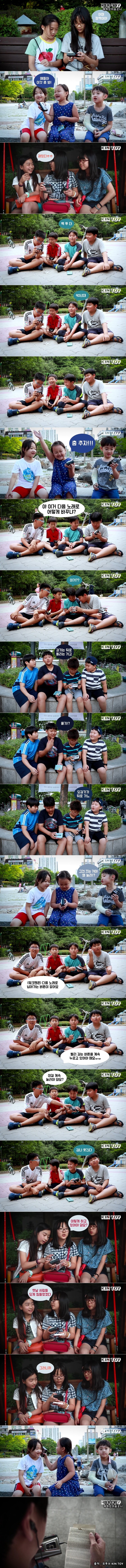 워크맨을 처음 본 초등학생들의 반응.jpg | 인스티즈