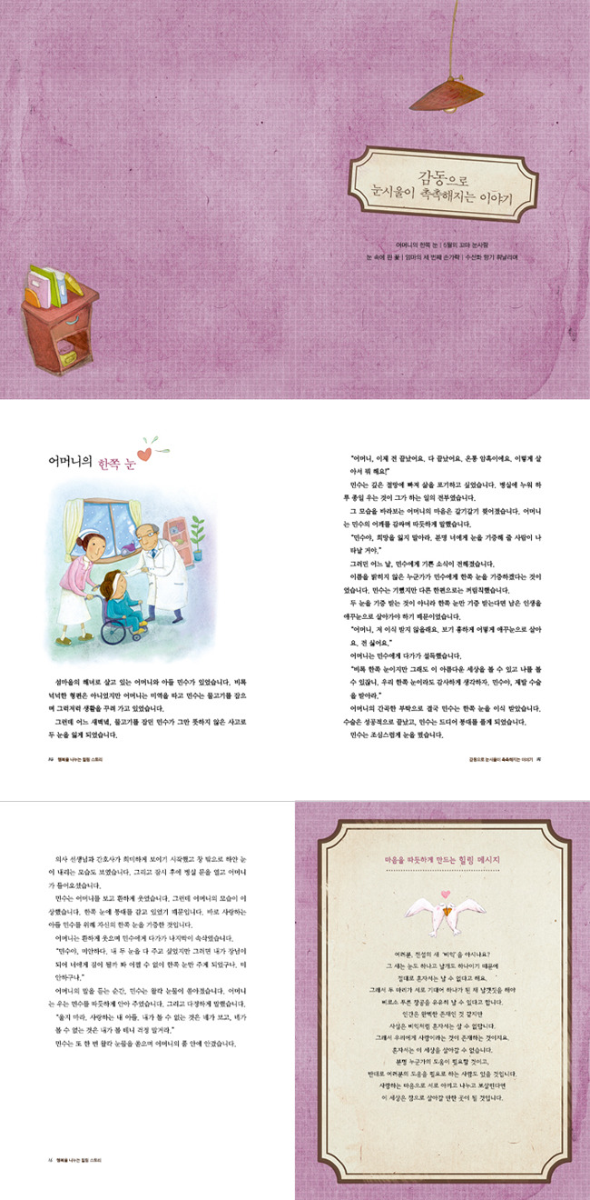 힐링스토리 이미지
