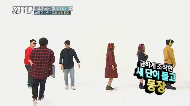 대놓고 조작 방송하는 주간아이돌.jpg | 인스티즈