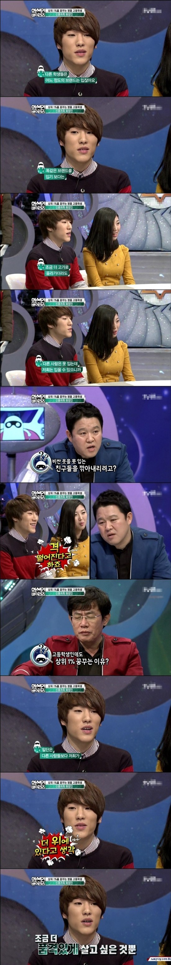 상위 1％ 고등학생 | 인스티즈