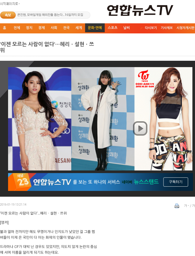 트와이스에서 가장 유명한 멤버 ; | 인스티즈