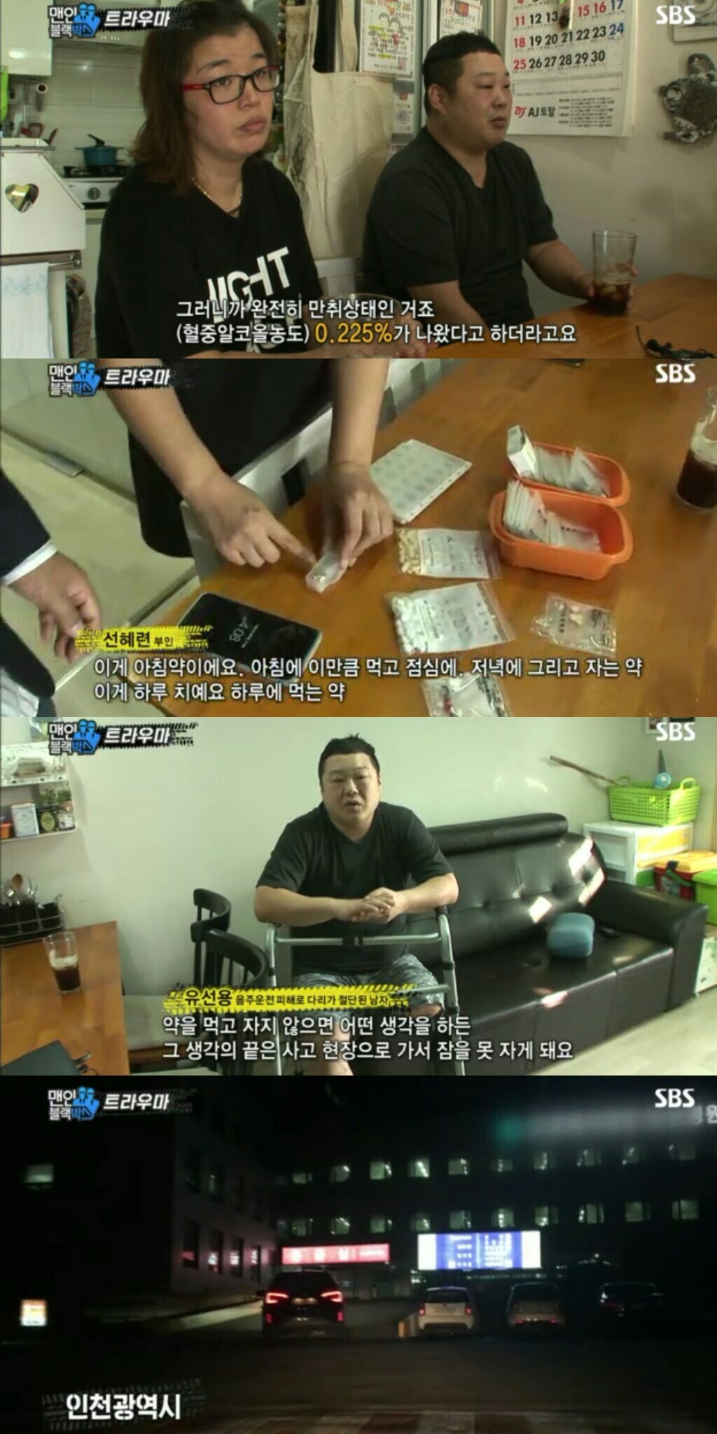 [어제자맨인블랙박스] 음주운전&음주운전자 연예인들이 용서가 안되고, 예비살인자인 이유.jpg | 인스티즈