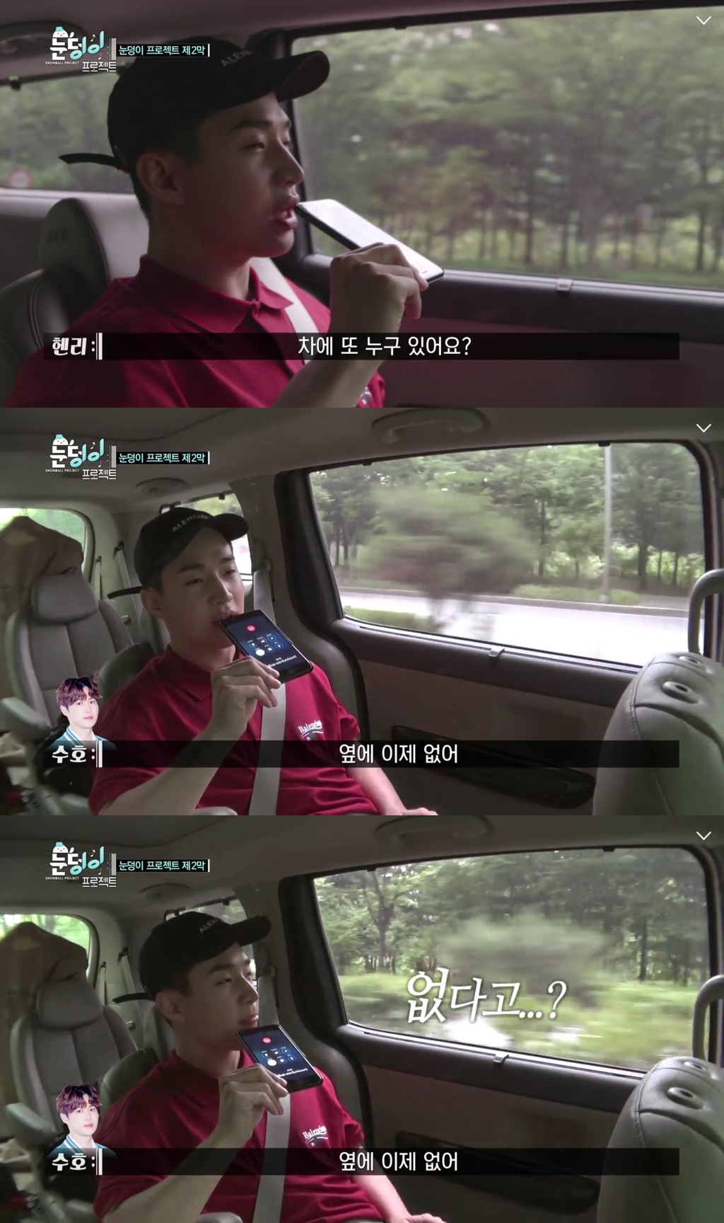 진지한 헨리와 말이 1도 안통하는 엑소.jpg | 인스티즈