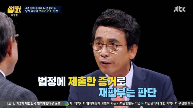 사법부에 대한 흔한 오해 | 인스티즈