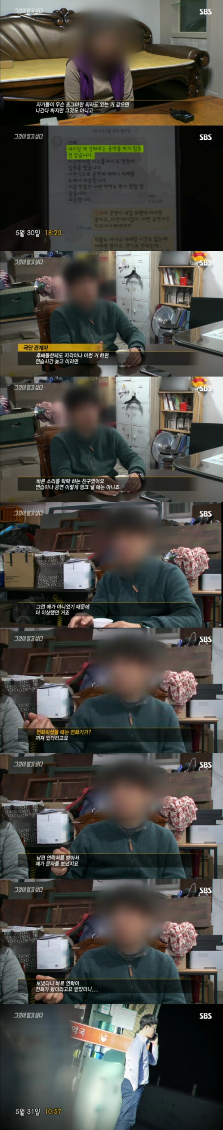 그알 레전드 44-흔적 없는 증발.jpg | 인스티즈