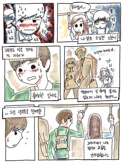 버스에서 만난 인연 | 인스티즈