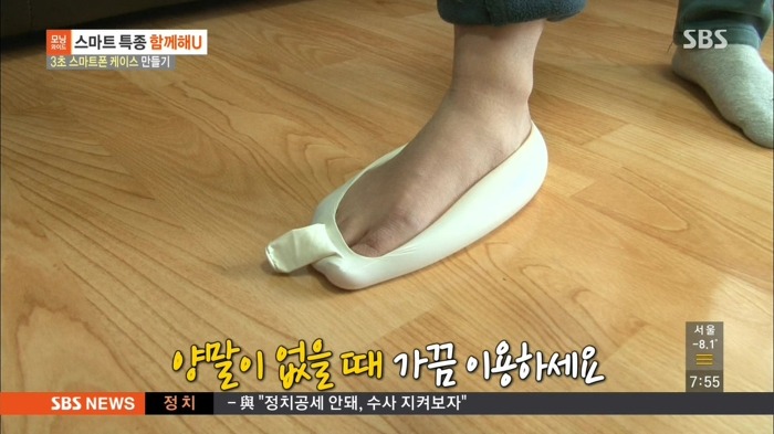 양말이 없을 때 방법.jpg | 인스티즈