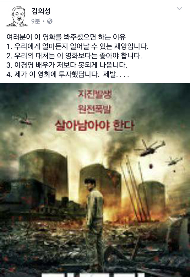 김의성 배우가 판도라를 추천하는 이유.jpg | 인스티즈