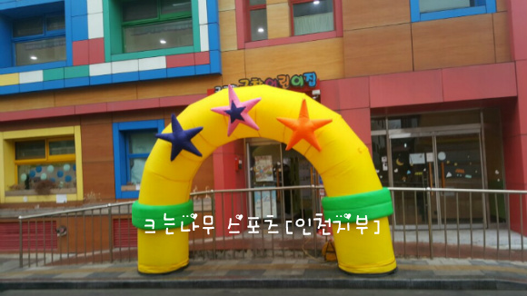 금창어린이집 이미지