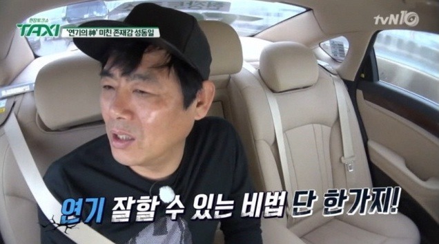 성동일 현실적인 조언 | 인스티즈