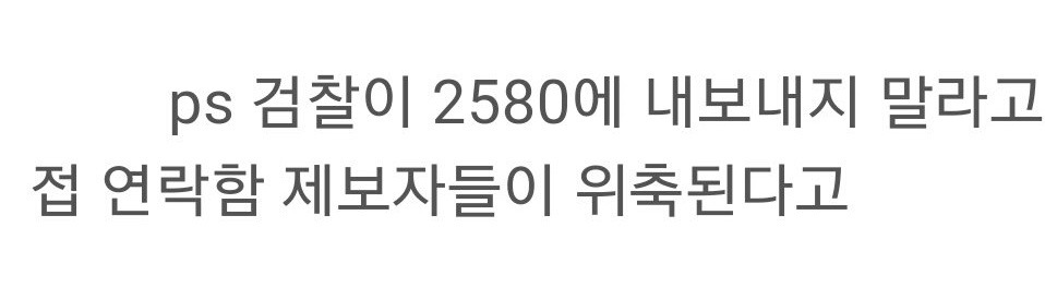 보이스피싱 김미영 팀장 조직을 제보한 사람의 결말.jpg | 인스티즈