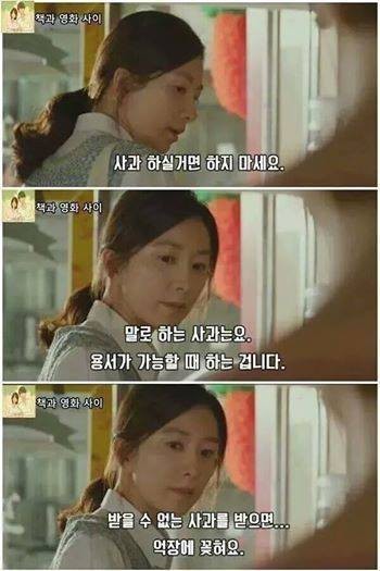 일방적인 사과가 열받는이유 | 인스티즈