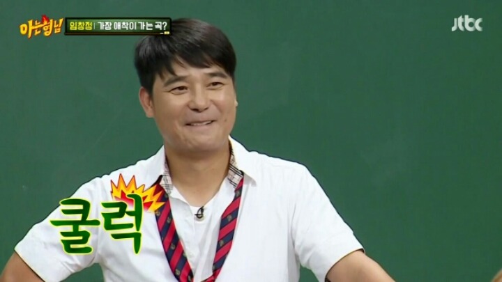 [아는형님] 임창정이 자기 노래 중 가장 애착이 간다고 하는 곡 | 인스티즈