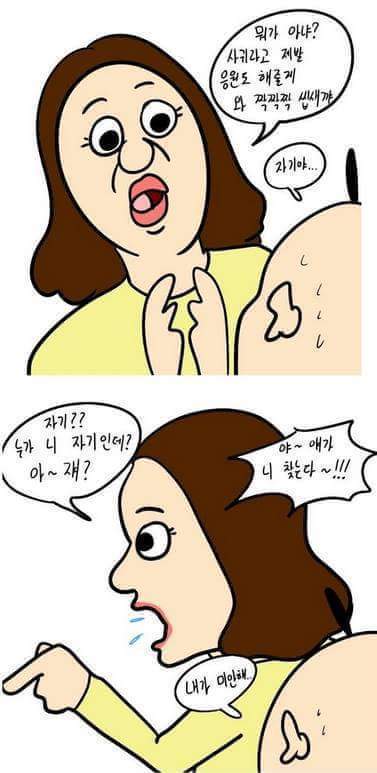 여친에게 대답을 잘 해야하는 이유 | 인스티즈