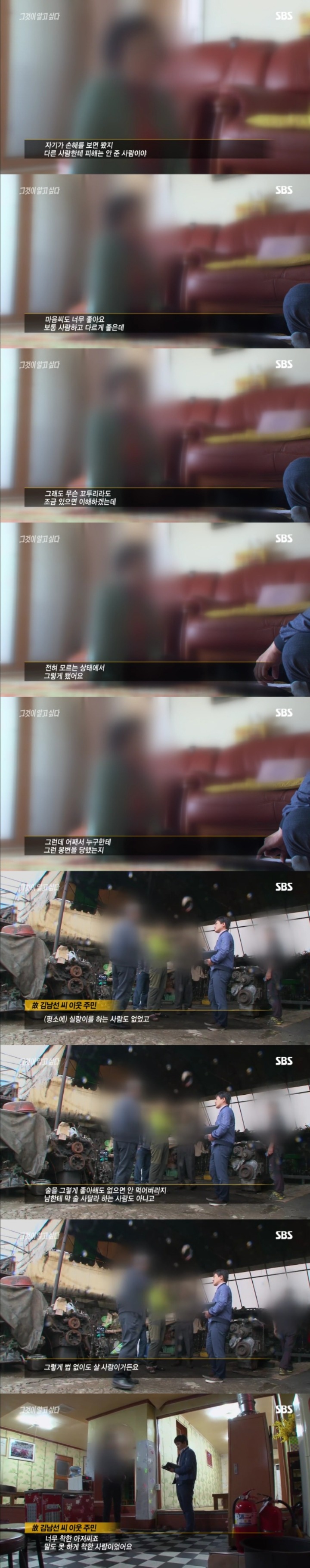 그알 레전드 18-무릎꿇은 살인용의자.jpg | 인스티즈
