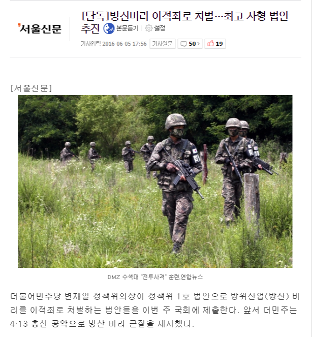 오랜만에 사이다 법안 | 인스티즈