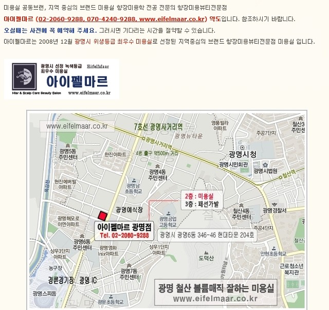 아이펠마르 이미지