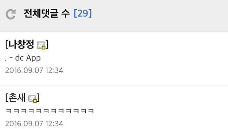 팬들한테 욕하고 막 대하는 연예인 증거.jpg | 인스티즈