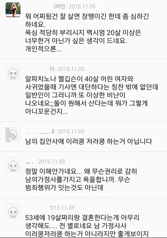 34살차 캄보디아 국제결혼 | 인스티즈