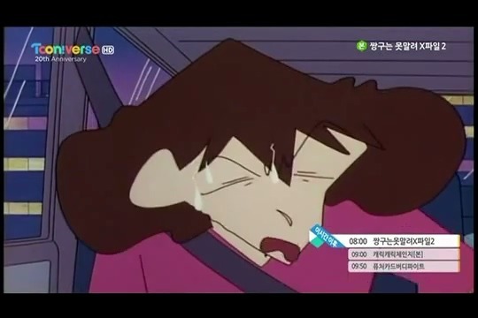 [짱구는못말려] 개쓰레기 오수 | 인스티즈