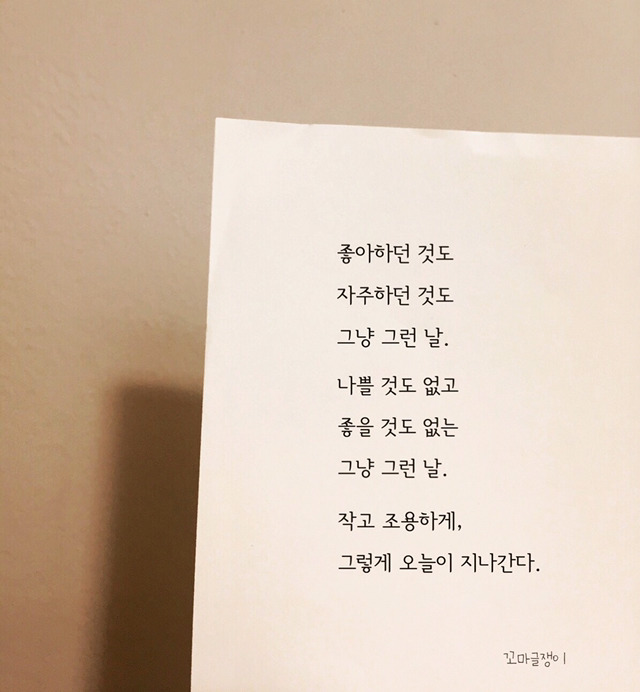 그런 날 있잖아 | 인스티즈