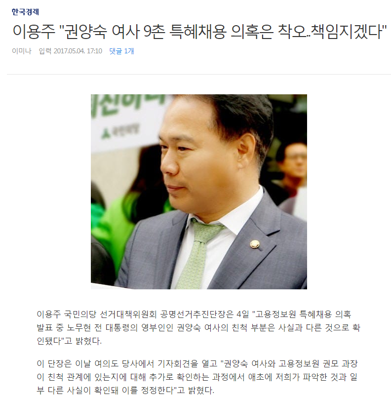 하는 국민의당이 한짓 | 인스티즈