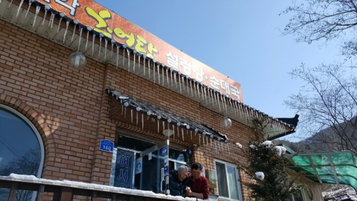 설악추어탕 이미지