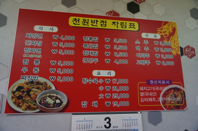 천원반점 이미지