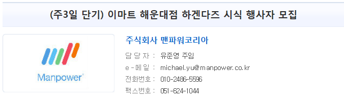 (주)이마트 해운대점 이미지