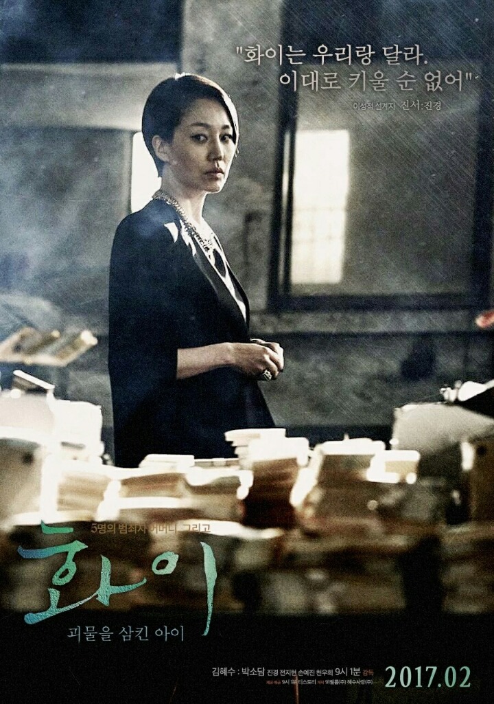 여자버전 화이2 가상캐스팅.twt(+포스터) | 인스티즈