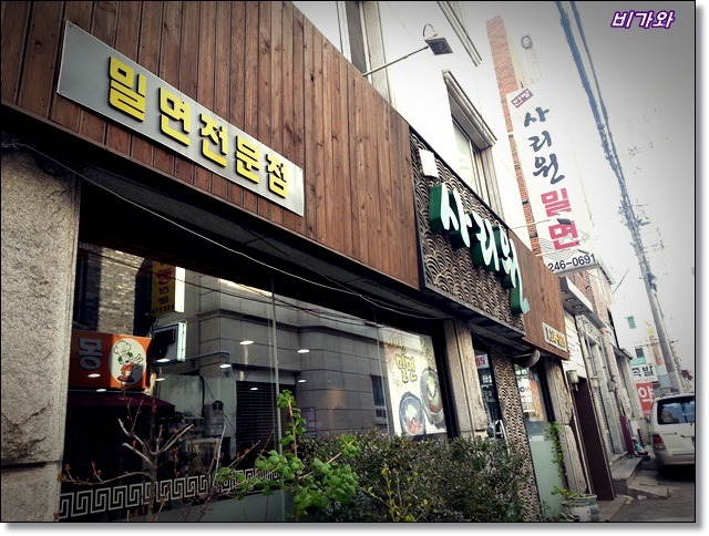 사리원밀면 이미지