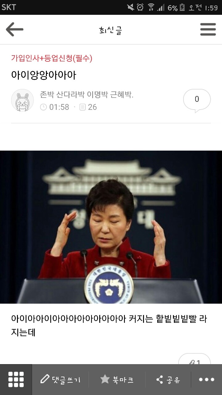 실시간 박사모 | 인스티즈