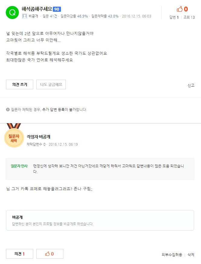 해석 좀 해주세요 | 인스티즈