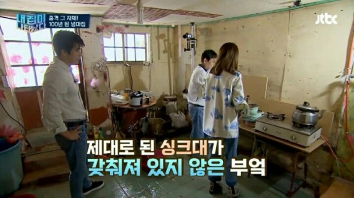 내집이 나타났다!! 5억의 제작비 1호집.jpg | 인스티즈