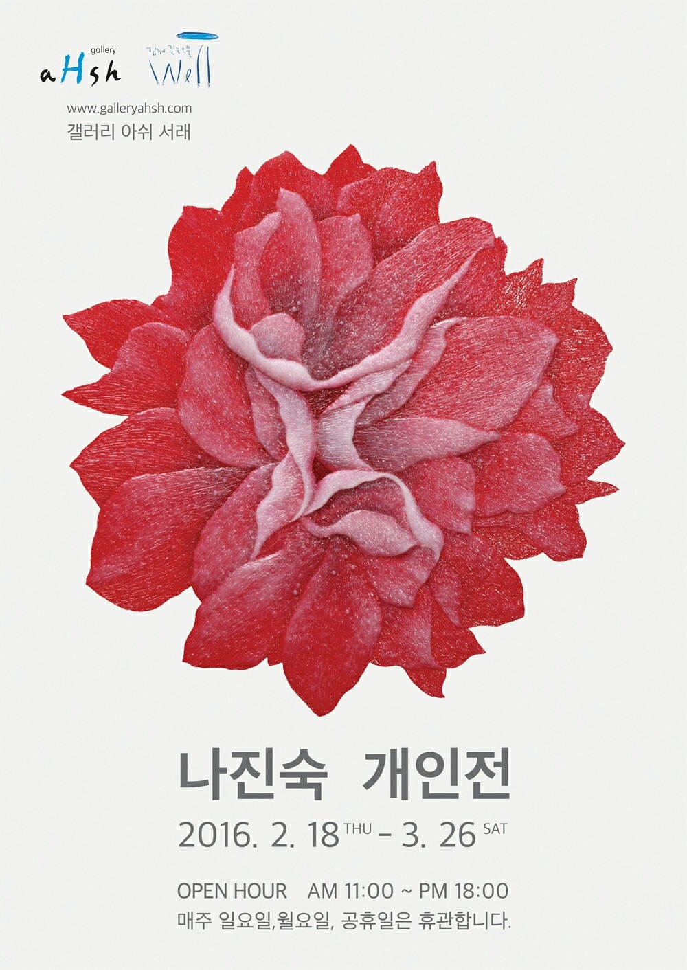 아쉬갤러리 이미지