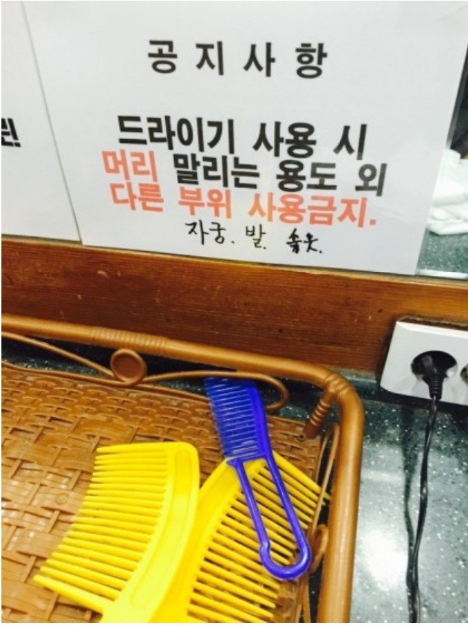 목욕탕 민폐행동 3대장.jpg | 인스티즈
