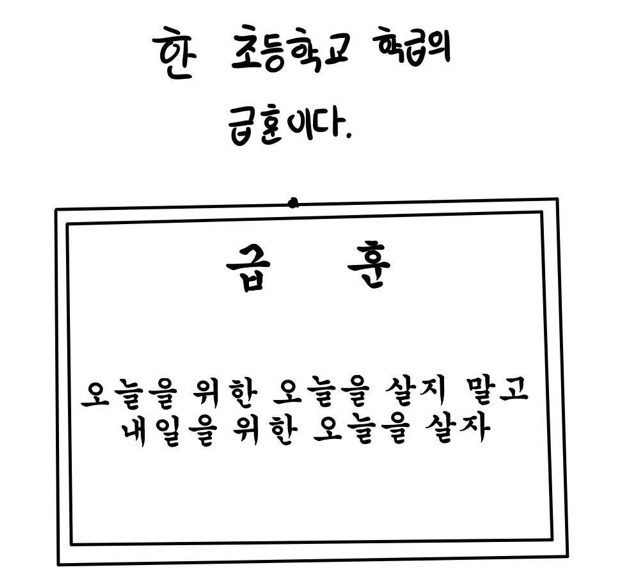 티셔츠 땜에 퇴출 당하는만화 | 인스티즈
