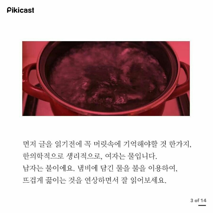 40대 아저씨의 성교육 (15) | 인스티즈