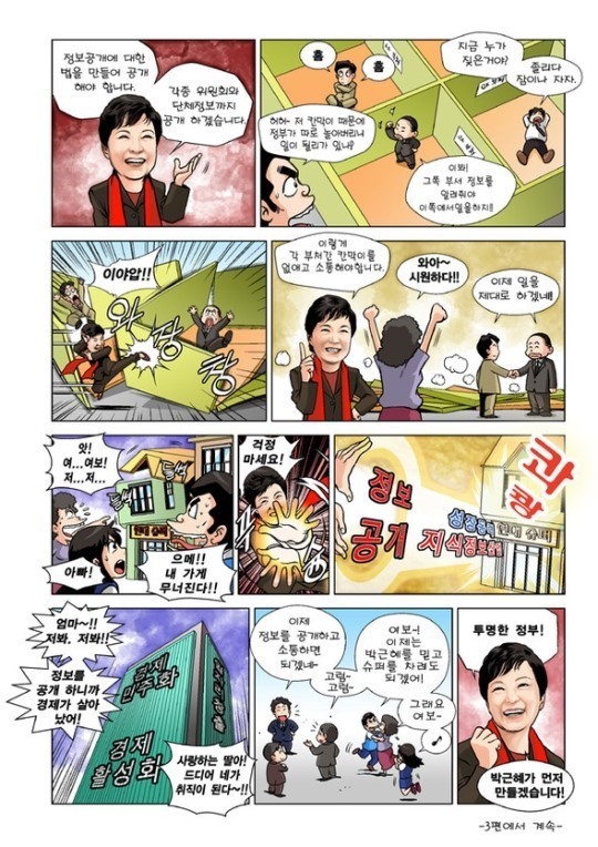 5개 국어에 능통한 철의 여인 | 인스티즈