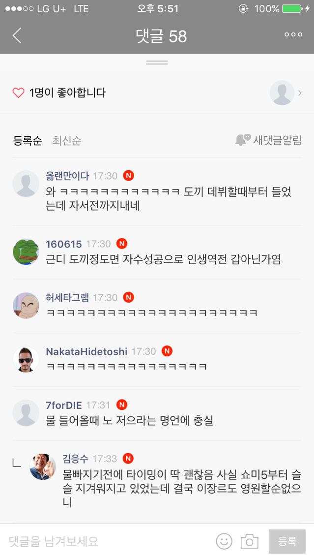 소시민은 도전자를 비웃는다.jpg | 인스티즈