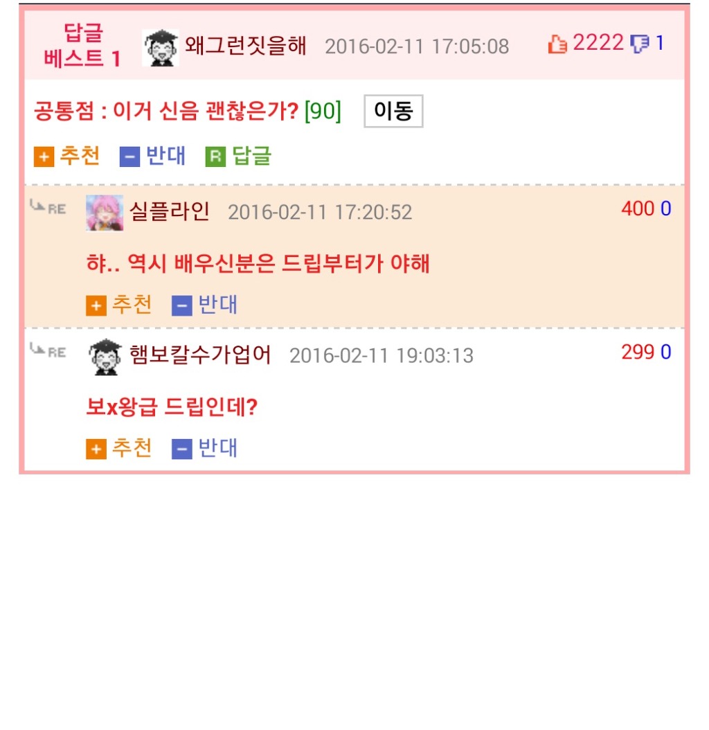 여자와 남자의 생각 차이 | 인스티즈