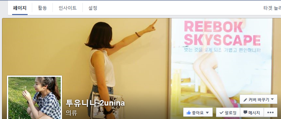 유니나정보 이미지