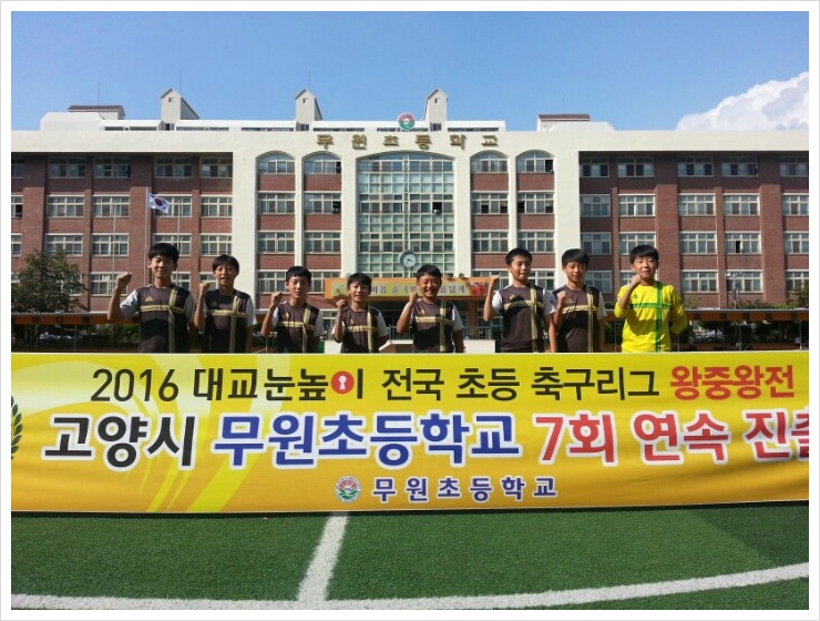 무원초등학교 이미지