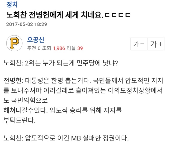 오늘자 tv조선 노회찬 발언,"문재인=이명박" | 인스티즈
