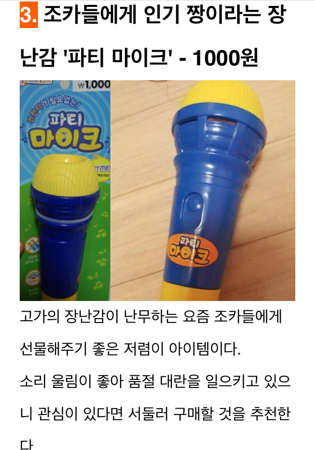 품절주의! 누리꾼들이 뽑은 다이소에서 '없어서 못 산다'는 상품 8가지 | 인스티즈