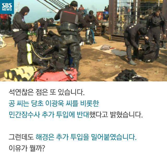 세월호 잠수사 징역 1년 구형.JPG | 인스티즈