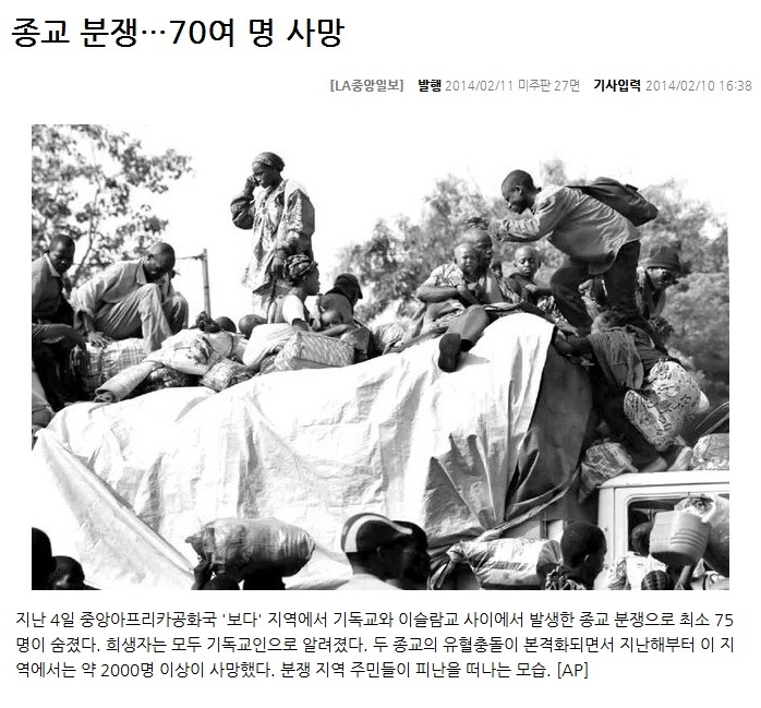 팽창하며 남하하는 아프리카의 이슬람 | 인스티즈