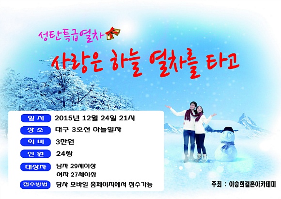 결혼정보사랑만들기 이미지
