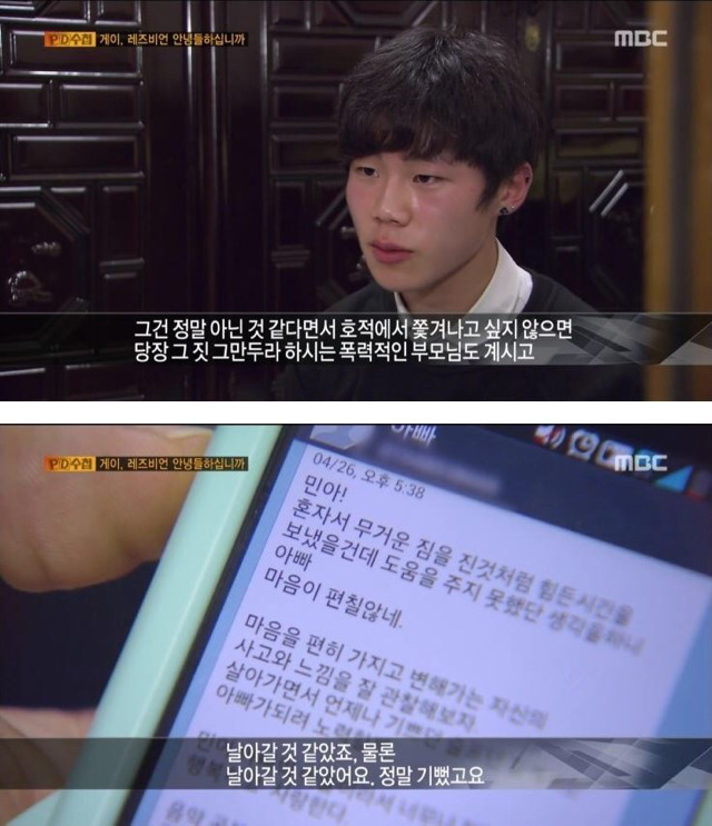 동성애자 아들을 둔 아버지.. | 인스티즈
